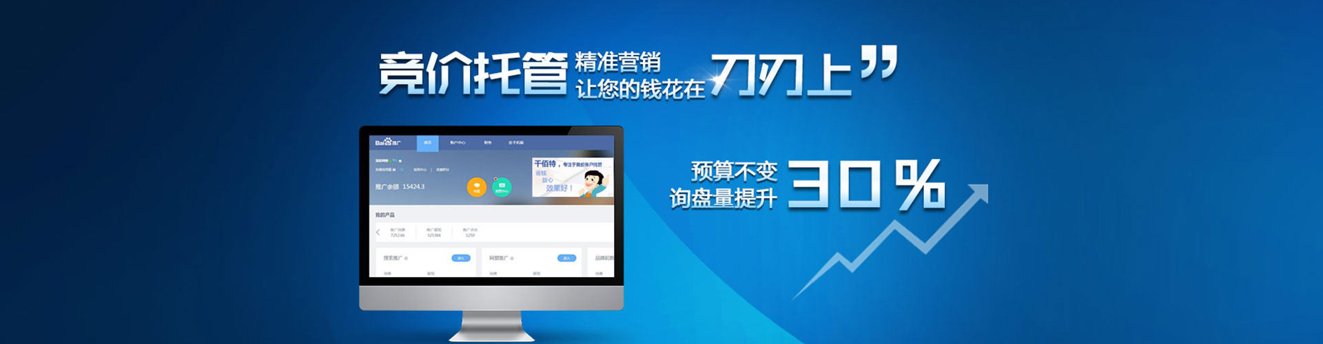 竹溪信息流托管